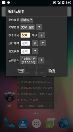 自動精靈App 2024 官方版 v2.26.3