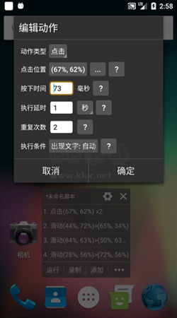 自動精靈App 2024 官方版 v2.26.3