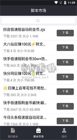 自動精靈App 2024 官方版 v2.26.3
