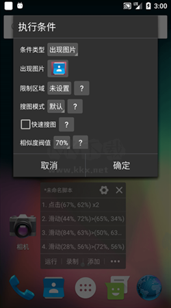 自動精靈App 2024 官方版 v2.26.3