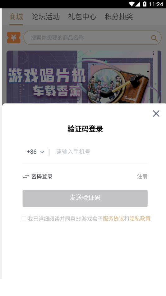 39游戲盒子安卓版下載