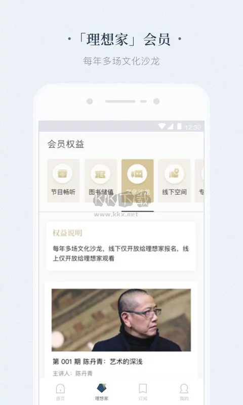 理想App安卓官方最新版 v3.18.3
