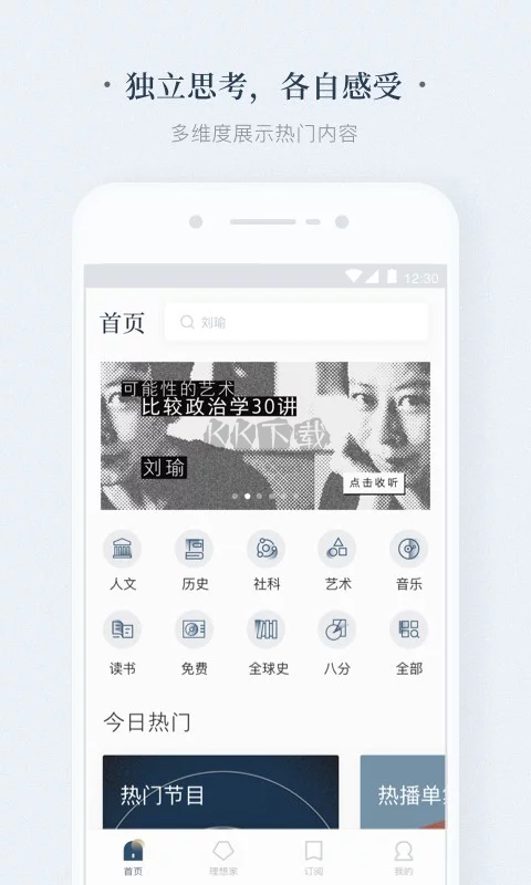 理想App安卓官方最新版 v3.18.3