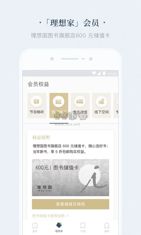 理想App安卓官方最新版 v3.18.3