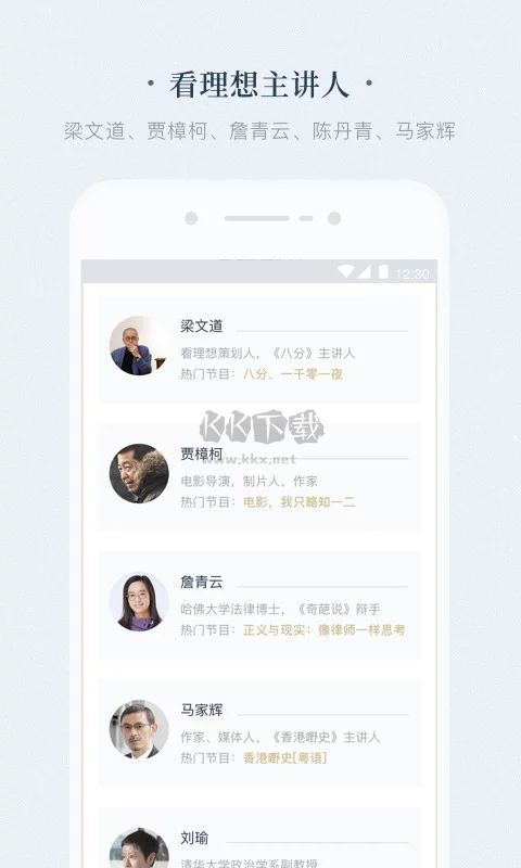 理想App安卓官方最新版 v3.18.3