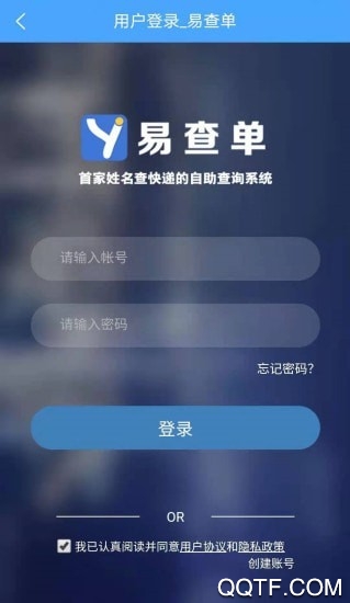 便捷姓名查詢(xún)快遞平臺(tái)