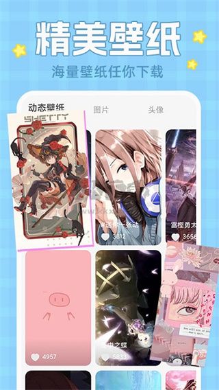 動(dòng)態(tài)壁紙大全官方新版 v1.0