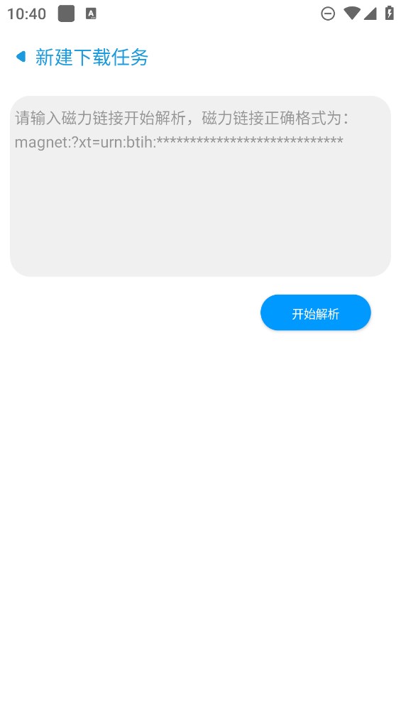 云友下載器官方應(yīng)用