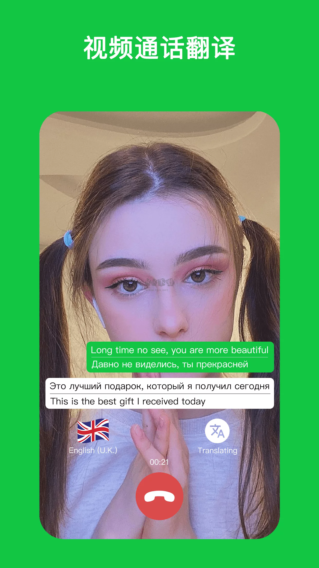Sweetalk Android 2024 最新版 v5.2.4