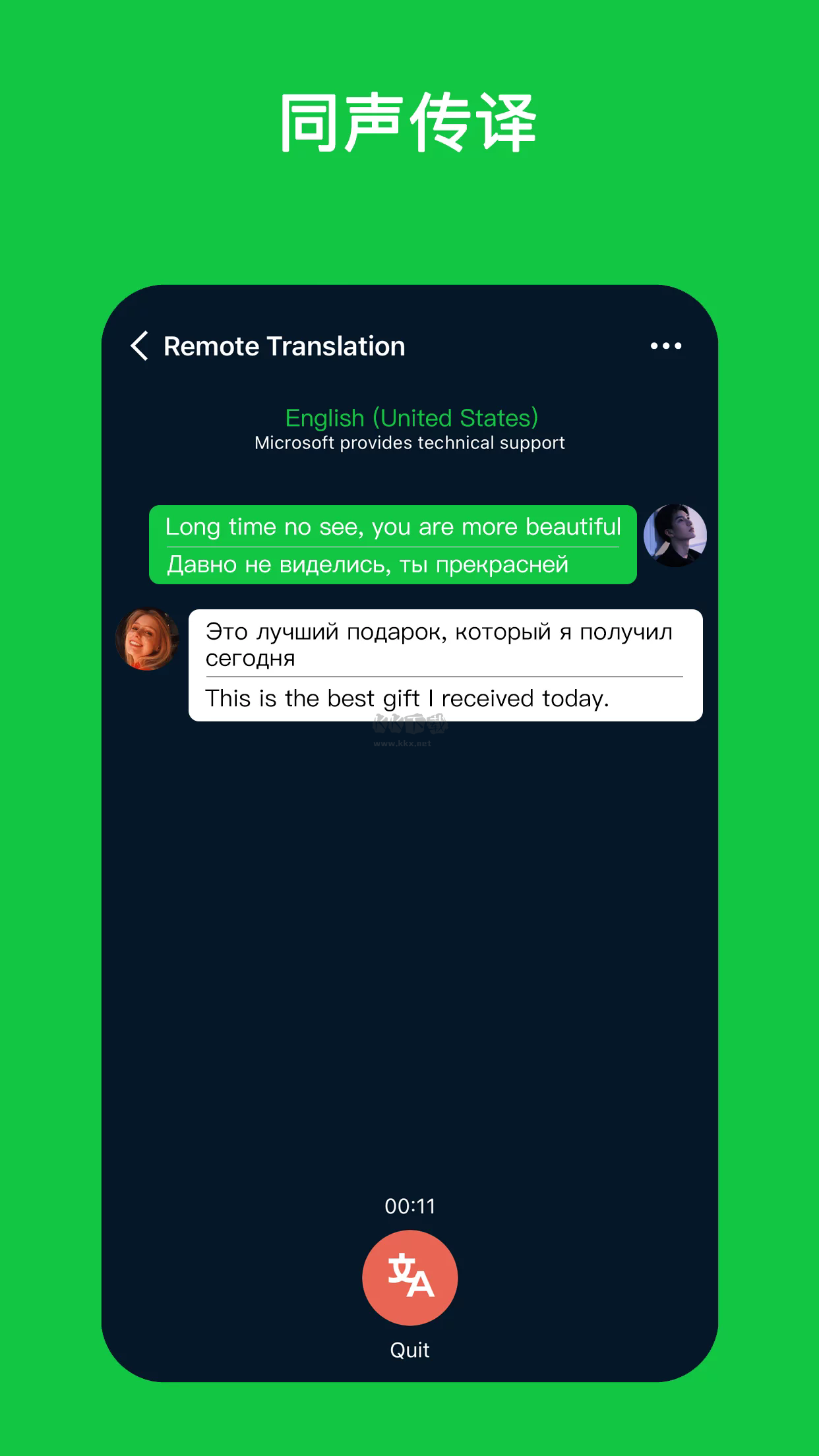 Sweetalk Android 2024 最新版 v5.2.4