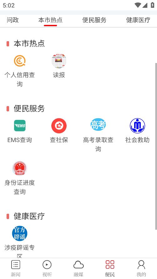 吉安號安卓版應(yīng)用程序