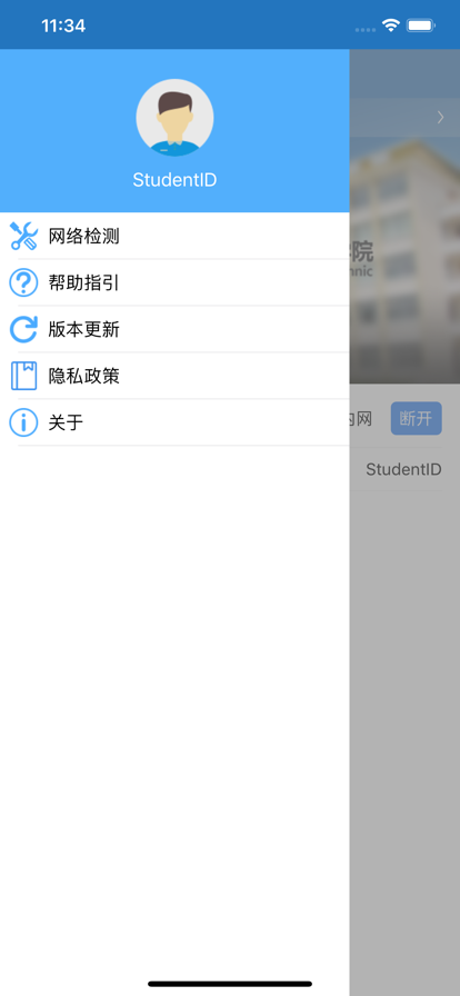 松山校園寬帶應(yīng)用最新版本