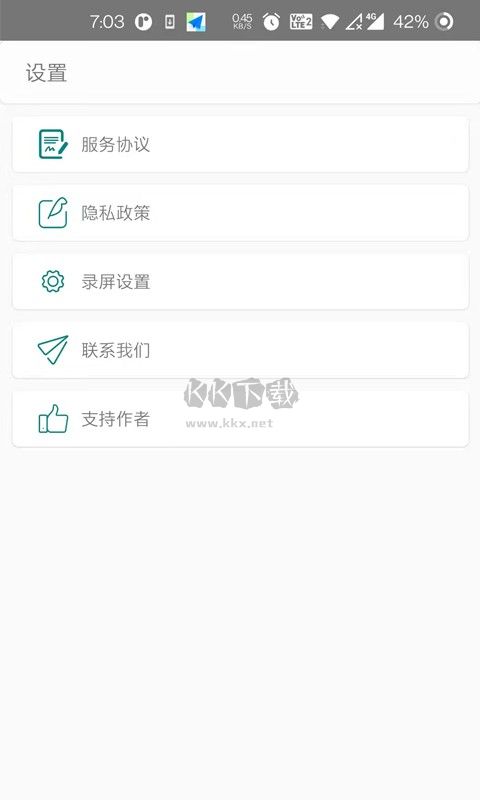 檸柚錄屏手機(jī)版 2024 v1.0.9