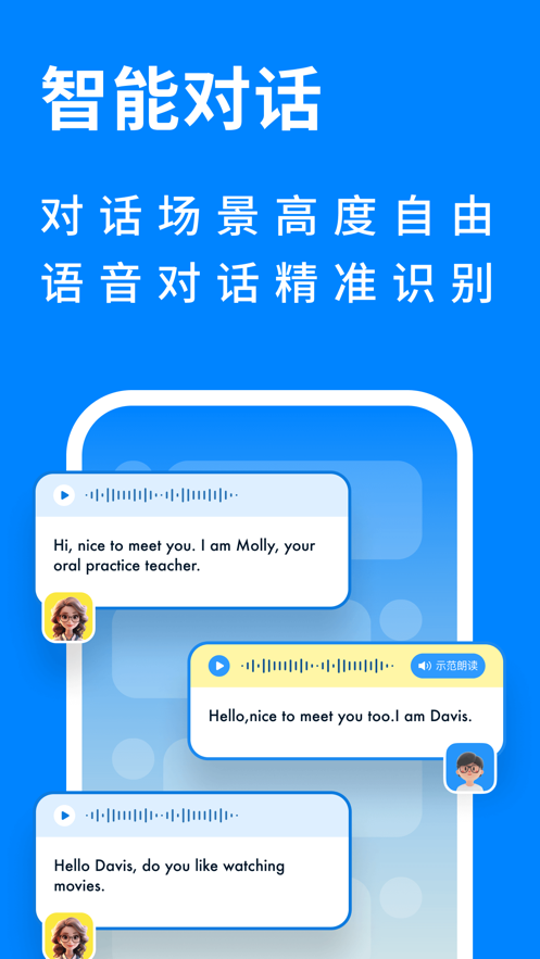 新述App安卓版本