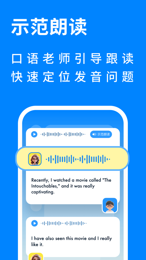 新述App安卓版本