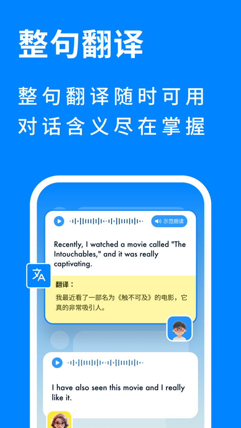 新述App安卓版本