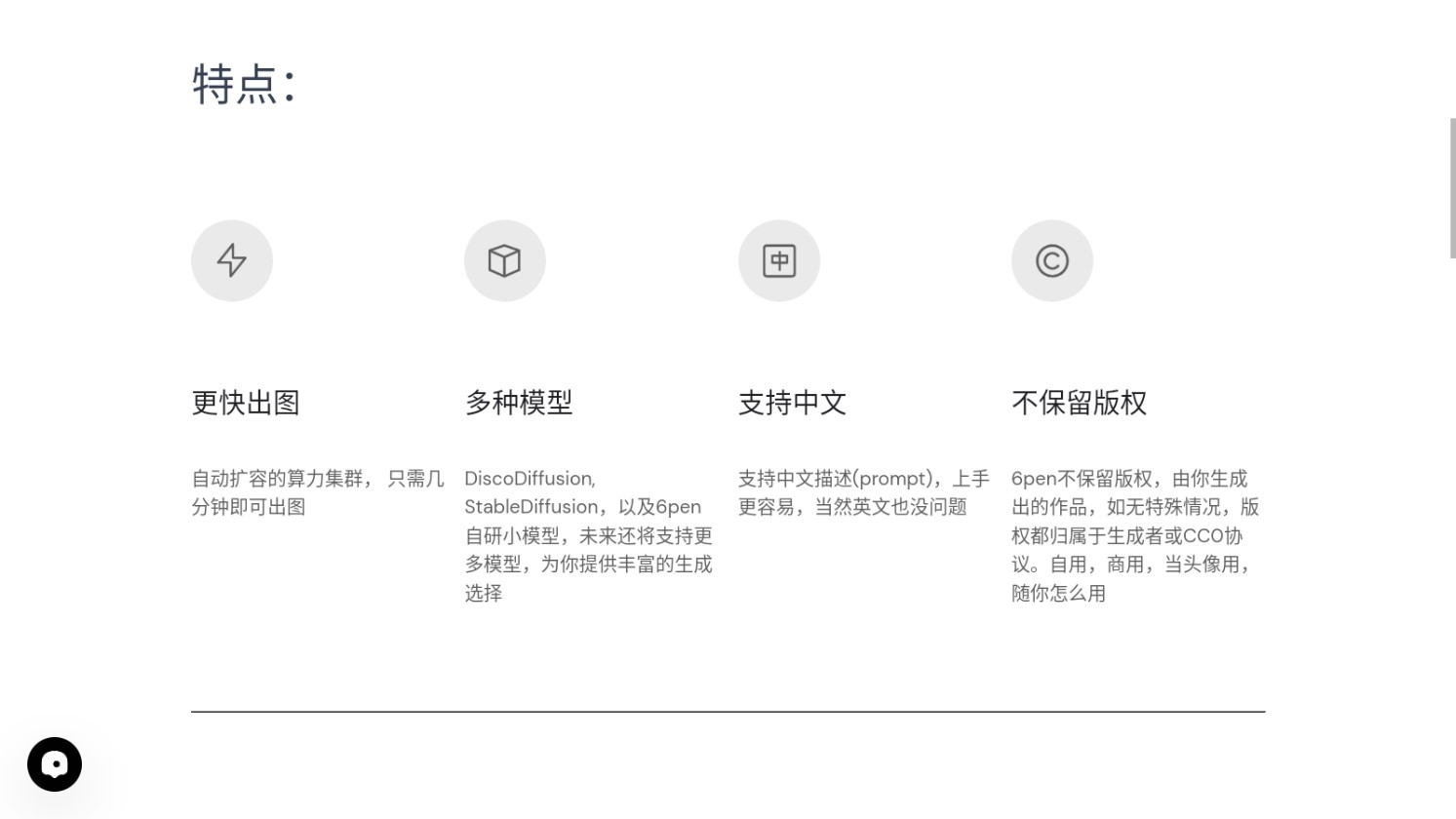 AI繪畫生成器手機(jī)應(yīng)用（6pen）