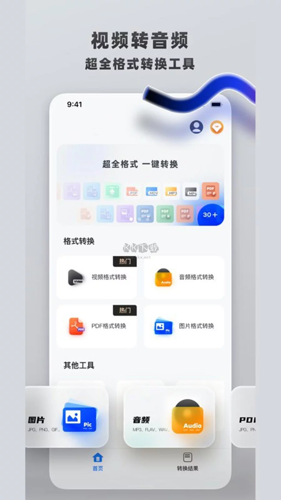 手機助手App 2024最新版 v1.1.7