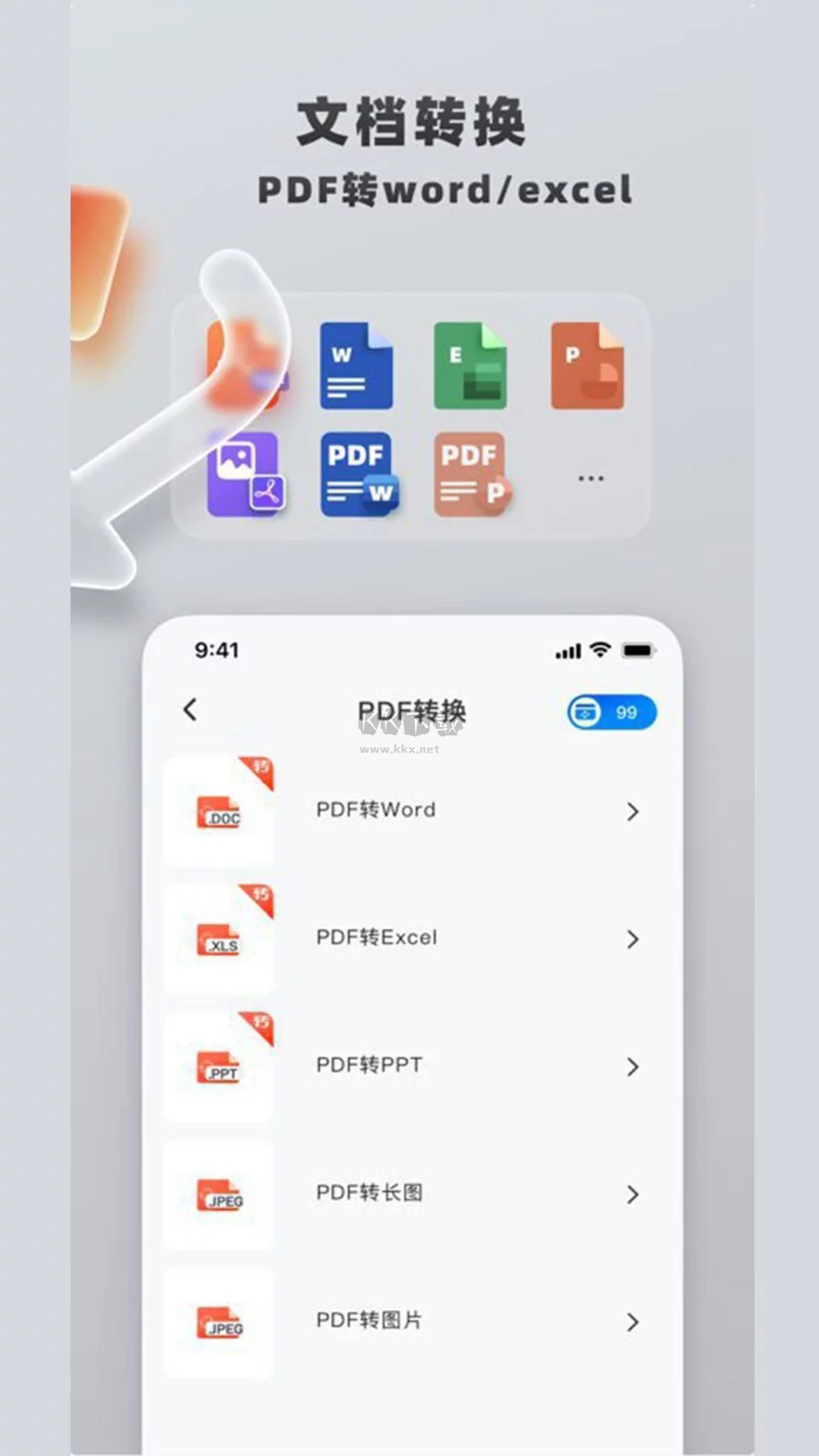 手機助手App 2024最新版 v1.1.7