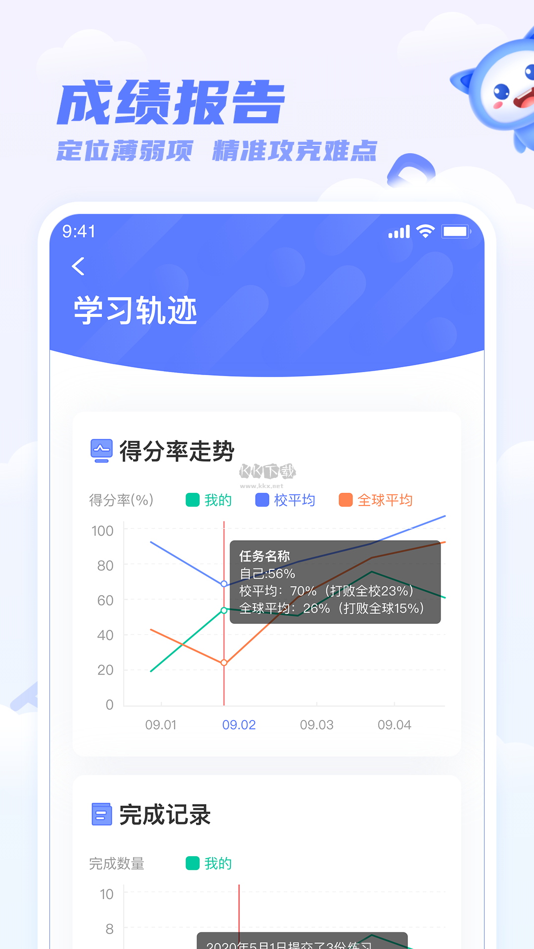 天學(xué)網(wǎng)學(xué)生APP 2024版 v5.14.1