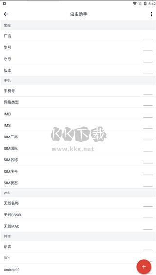 應(yīng)用變量2024正式版 v3.3.2