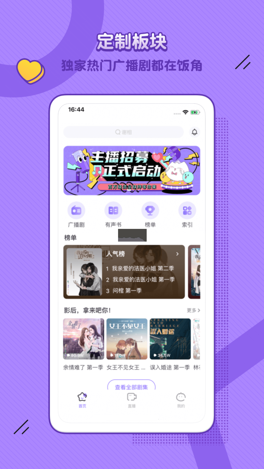 飯角app官網(wǎng)最新版 v2.13.2 免費(fèi)版