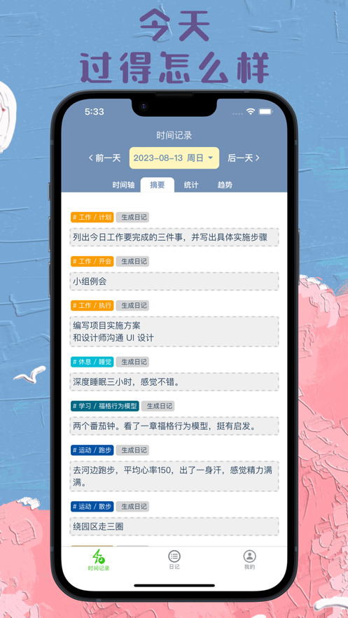 時(shí)間書應(yīng)用程序最新版本