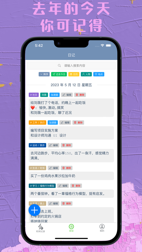 時(shí)間書應(yīng)用程序最新版本
