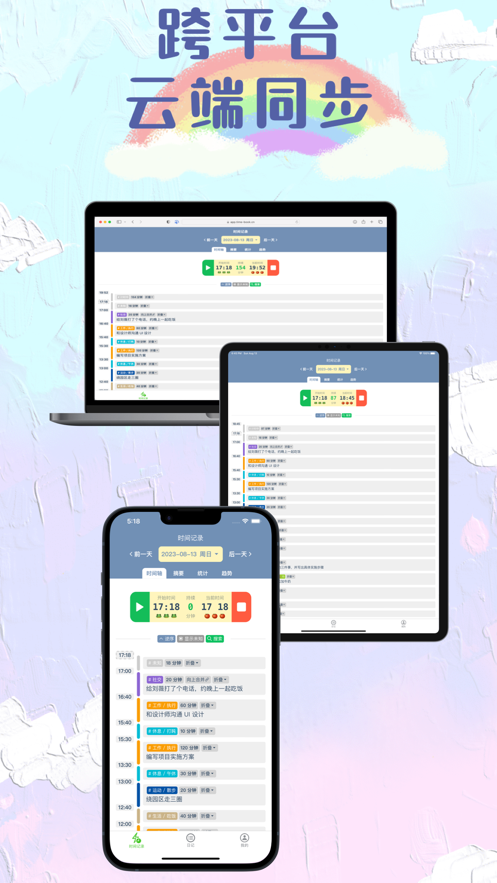 時(shí)間書應(yīng)用程序最新版本