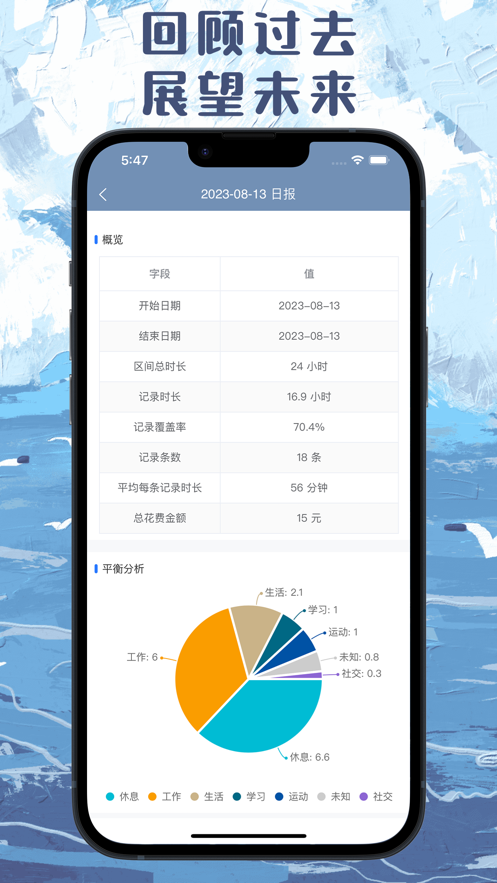 時(shí)間書應(yīng)用程序最新版本
