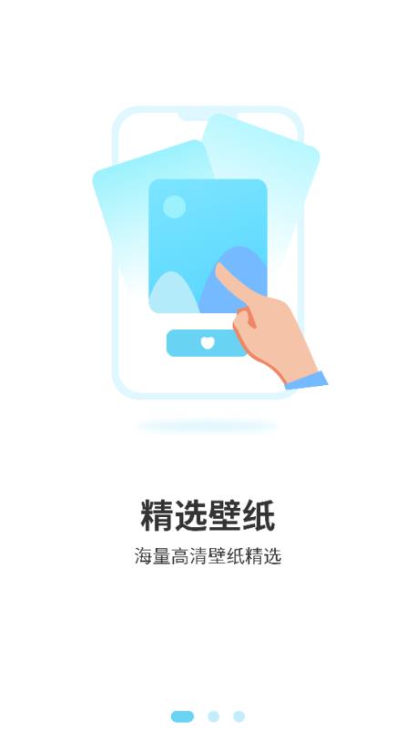最美背景圖官方應(yīng)用