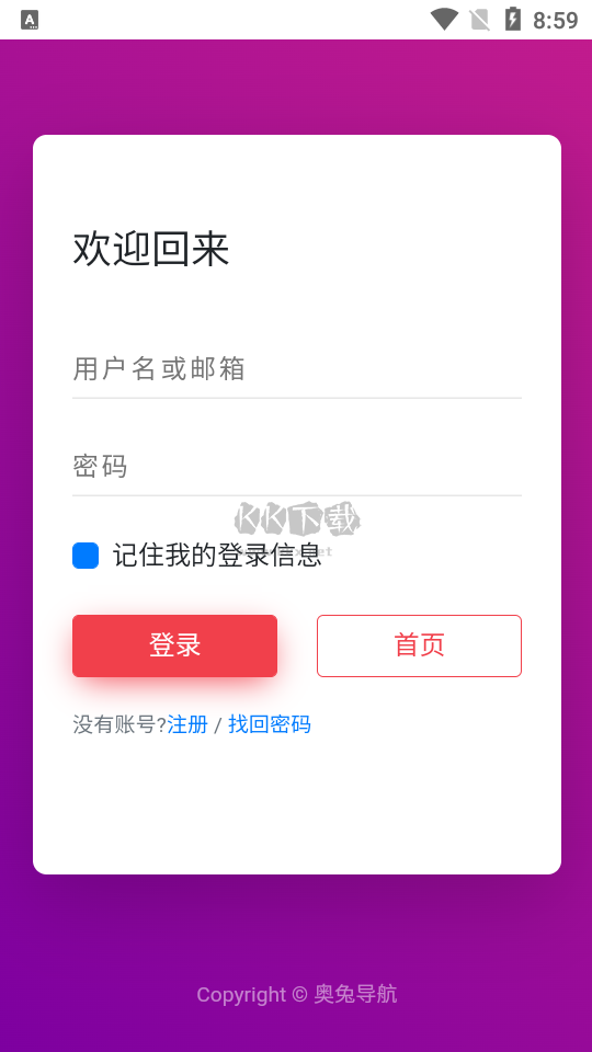 奧兔導(dǎo)航瀏覽器2024版 v1.0.0