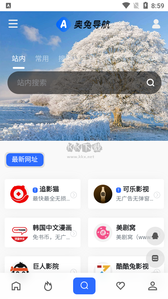 奧兔導(dǎo)航瀏覽器2024版 v1.0.0