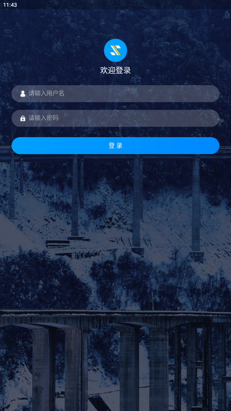 服務(wù)區(qū)管理APP最新版本