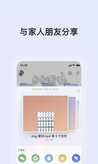 阿里云盤2024 v3.15.0（內(nèi)置Pankill模塊）