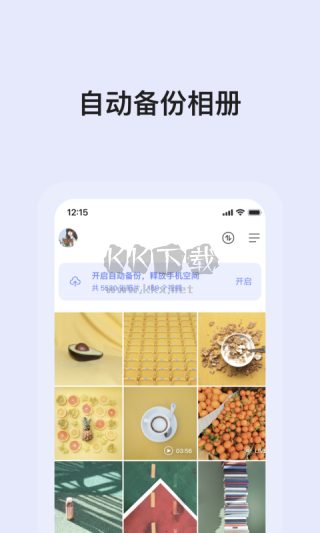 阿里云盤2024 v3.15.0（內(nèi)置Pankill模塊）