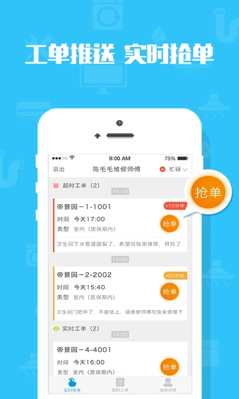 米到家APP最新版本
