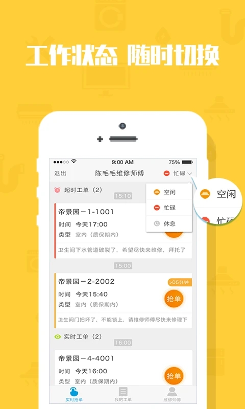 米到家APP最新版本