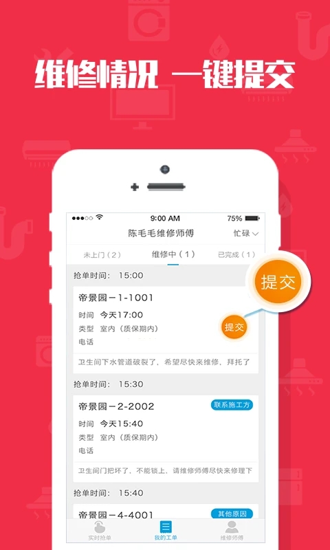 米到家APP最新版本