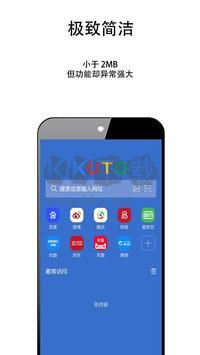 KUTO瀏覽器2024版 安卓V1.0.20