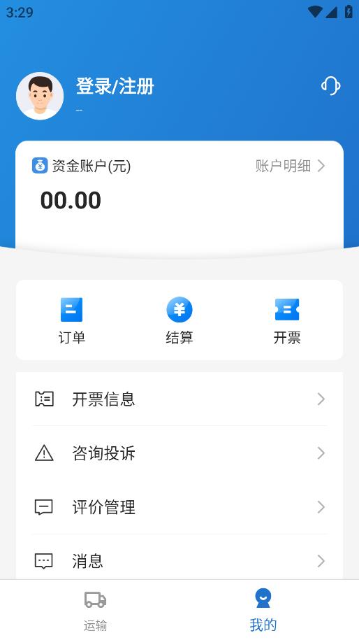 掌上寶貨主端