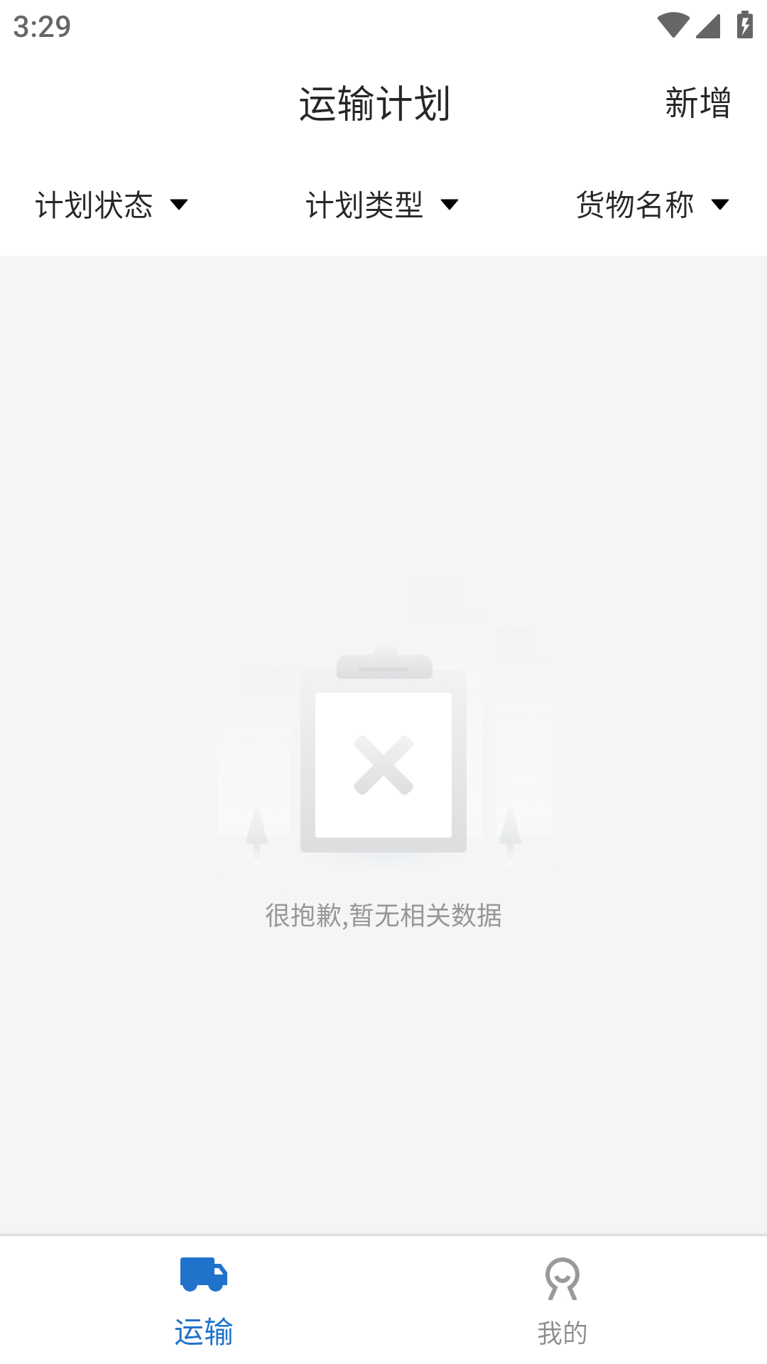 掌上寶貨主端