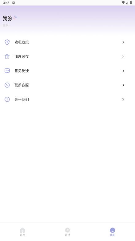 測(cè)吖App官方版下載