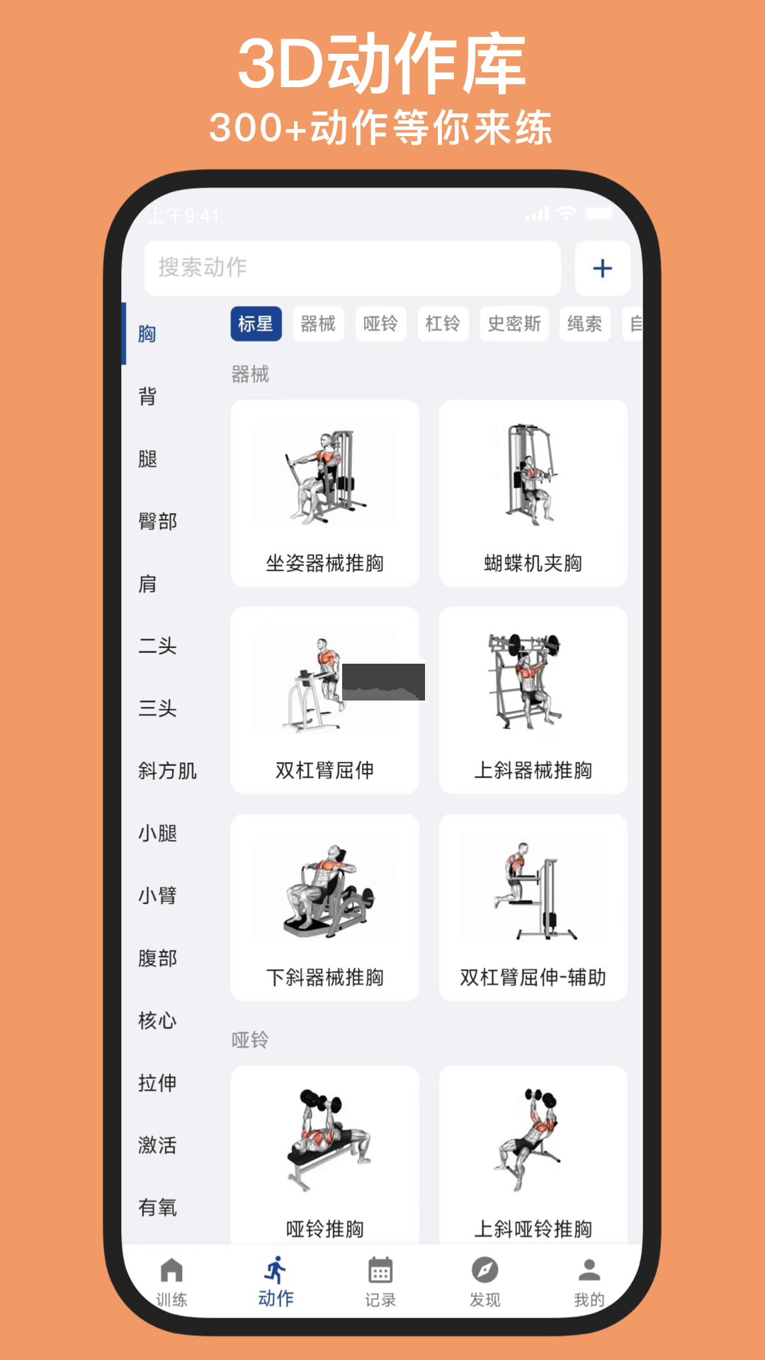 練練健身App官方最新版 v23.08.28