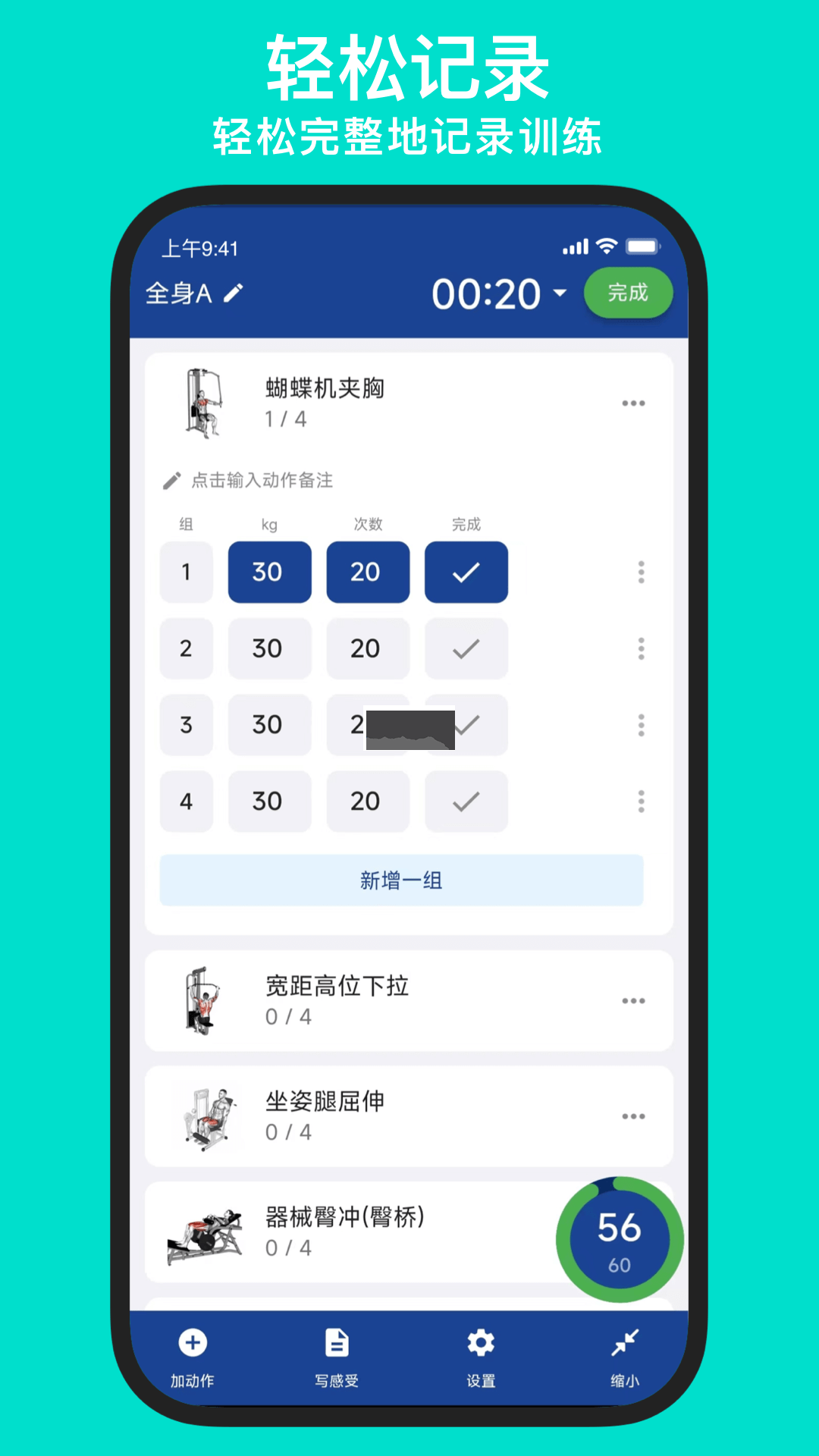 練練健身App官方最新版 v23.08.28