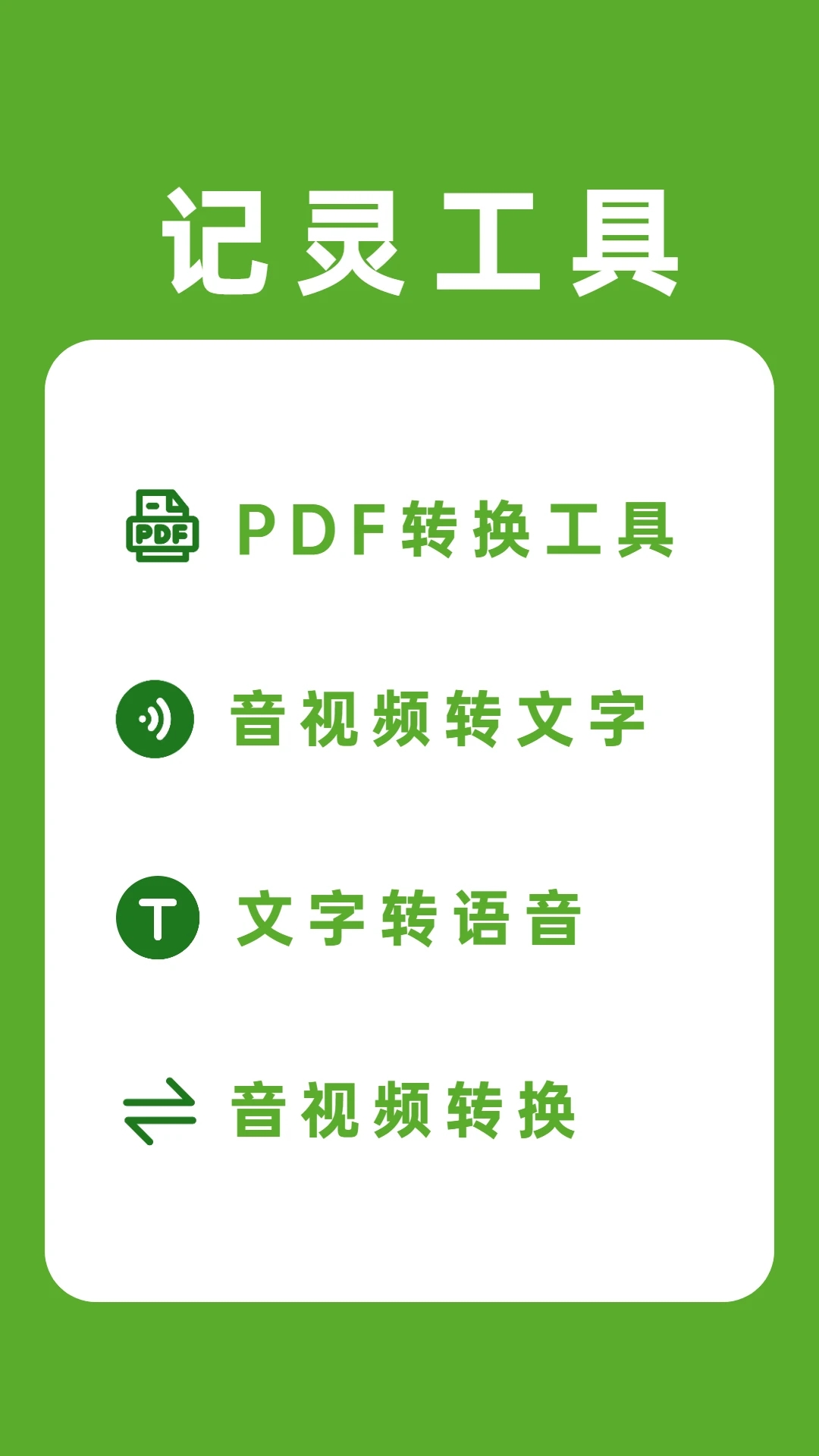 靈工具官方版回顧