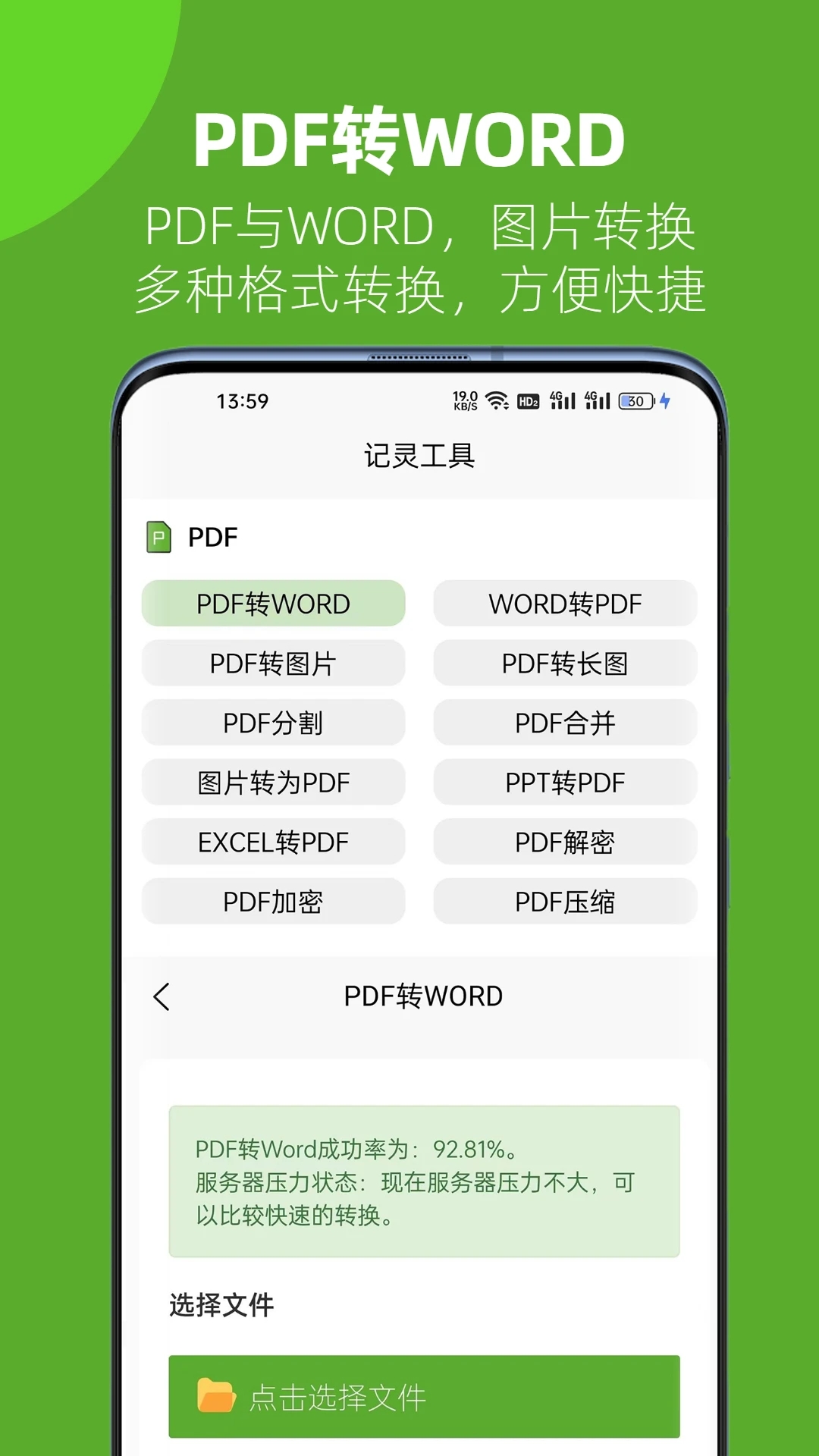 靈工具官方版回顧
