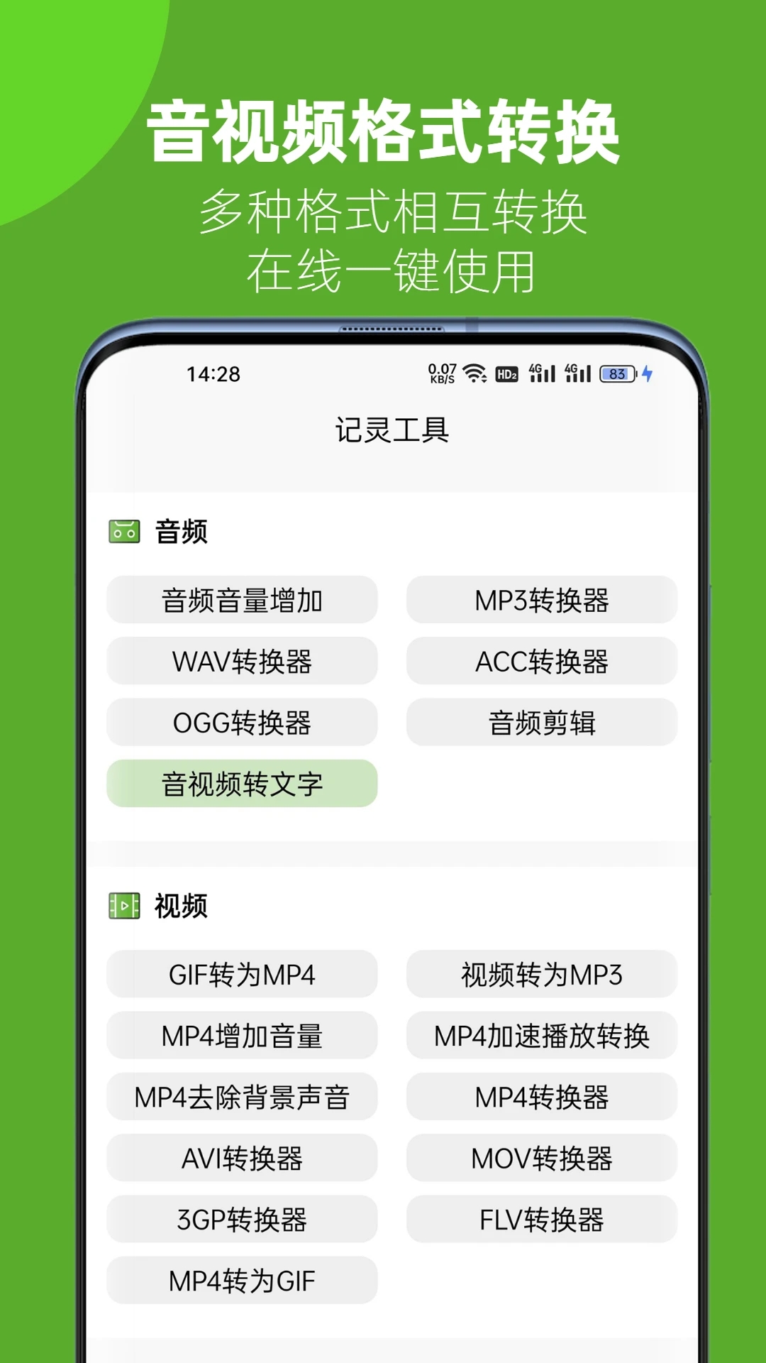 靈工具官方版回顧