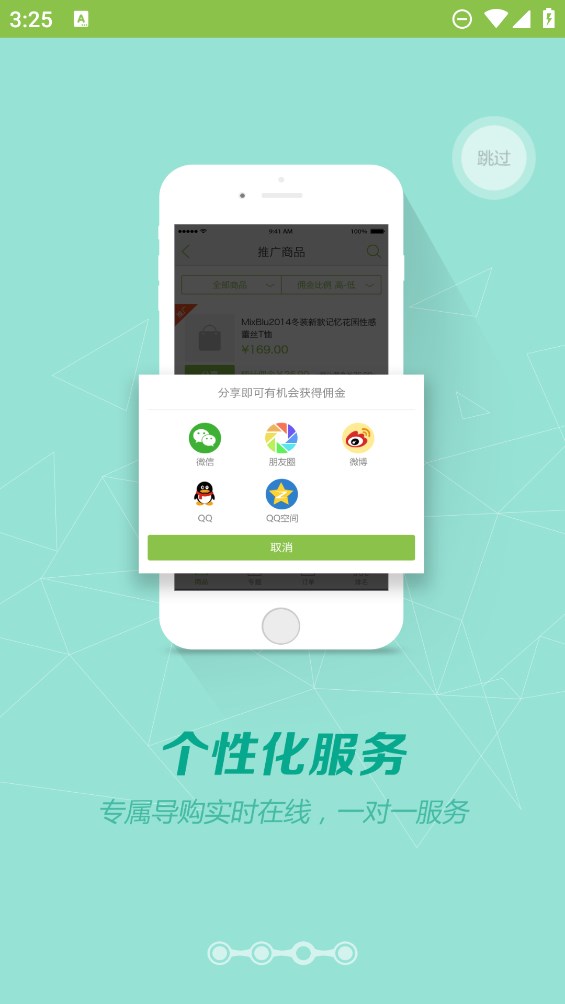 官方版營(yíng)銷助手應(yīng)用
