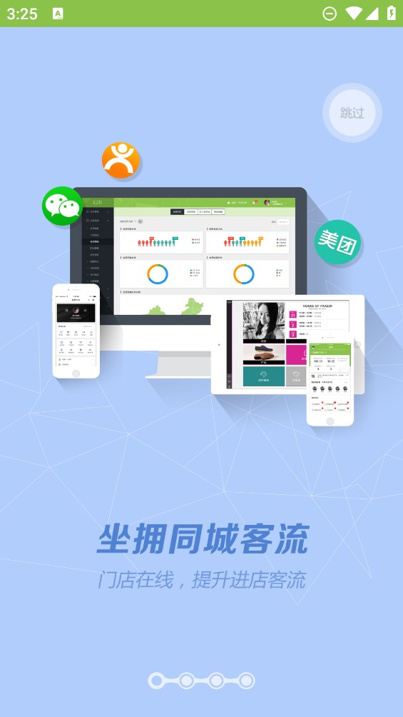 官方版營(yíng)銷助手應(yīng)用